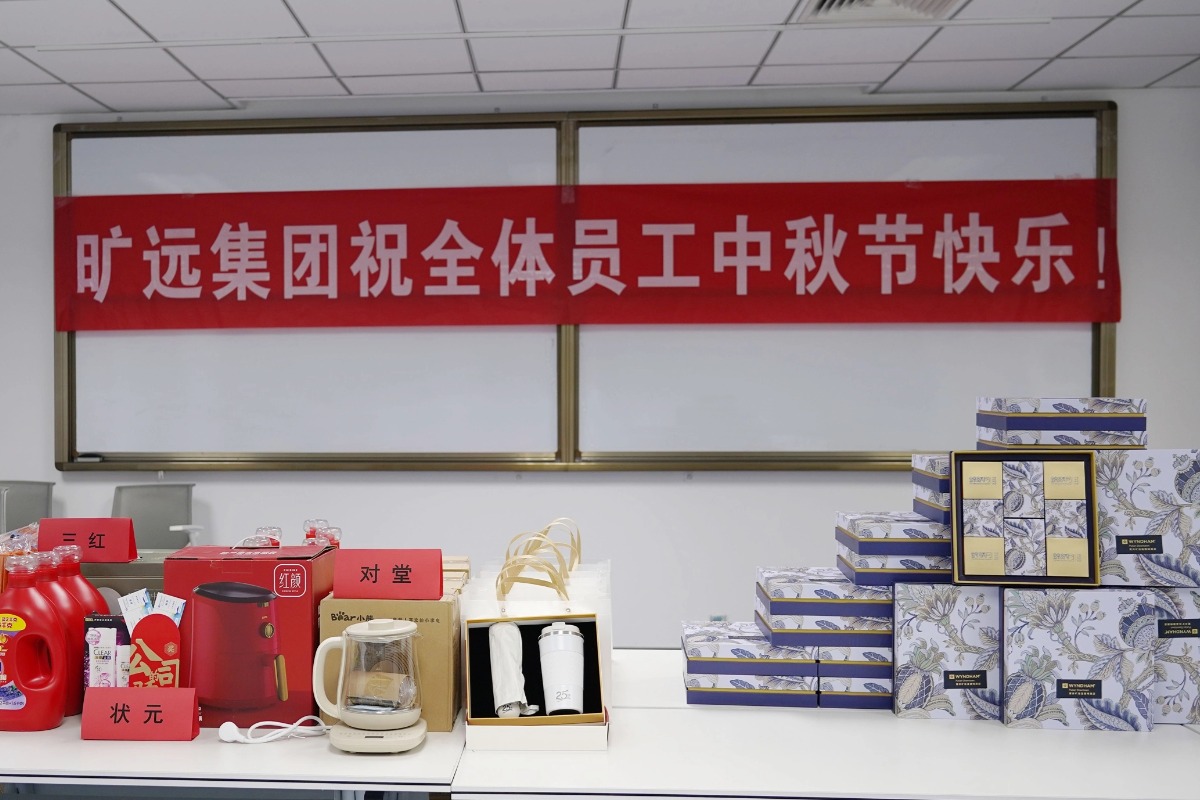 2024年中秋系列員工活動精彩回顧！
